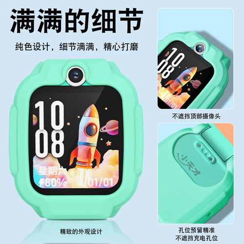 适用小天才Q3/U5/N5/D5儿童电话手表保护套硅胶软套防摔防剐蹭手表套钢化膜新款硅胶软壳贴膜防摔配件 - 图0