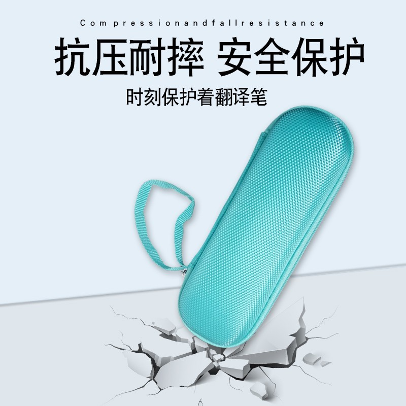 适用于奇布奇布词典笔收纳包智能翻译笔C3点读笔保护套电子翻译神器防震抗摔硬壳盒扫读笔抗压便携包