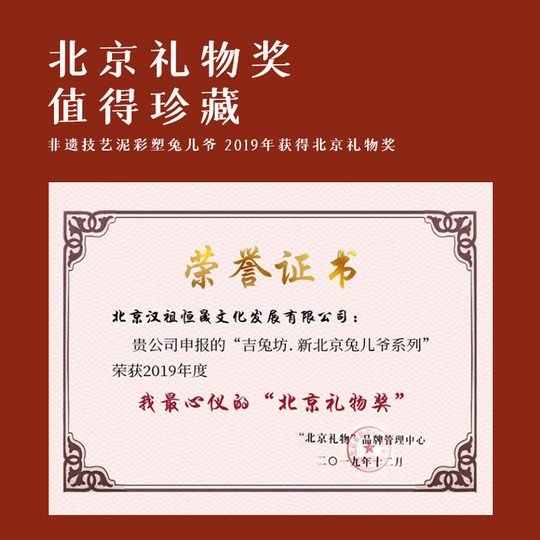 吉兔坊老北京兔儿爷大圆和非遗泥彩塑桌面摆件送节日手工祝福礼物