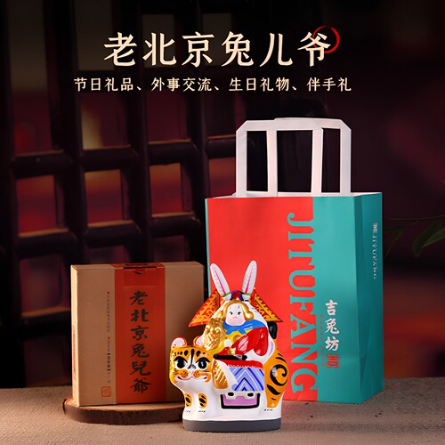 吉兔坊北京纪念品非遗泥彩塑兔儿爷手工泥人桌面摆件节日伴手礼物 - 图0