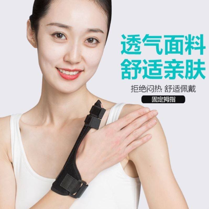  洋冠护具（器械）