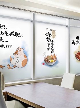厨房磨砂贴膜防窥防走光简约