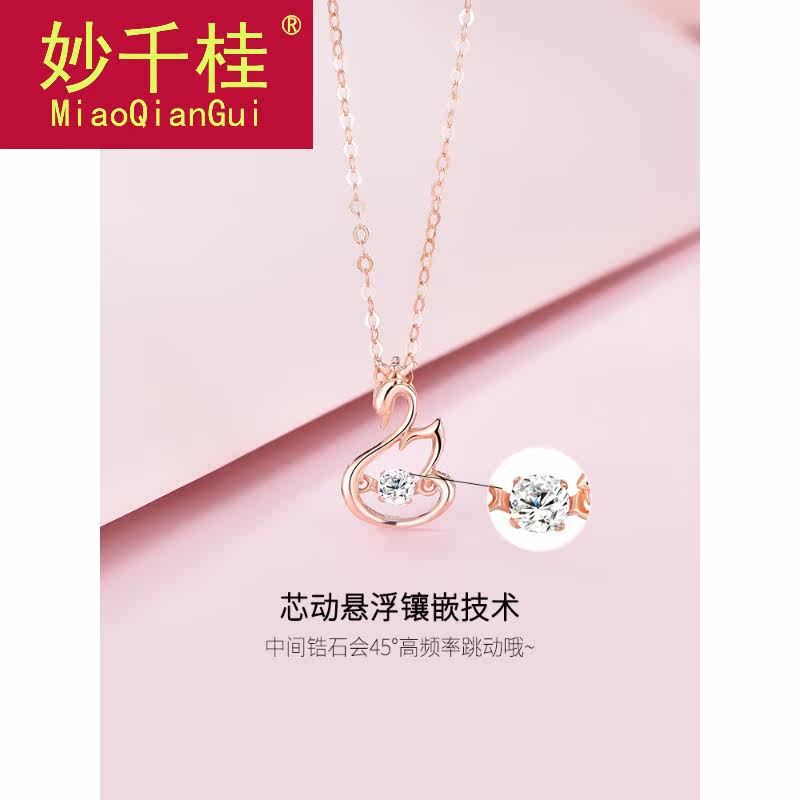 跳动的心18k金项链女彩金天鹅吊坠 妙千桂项链