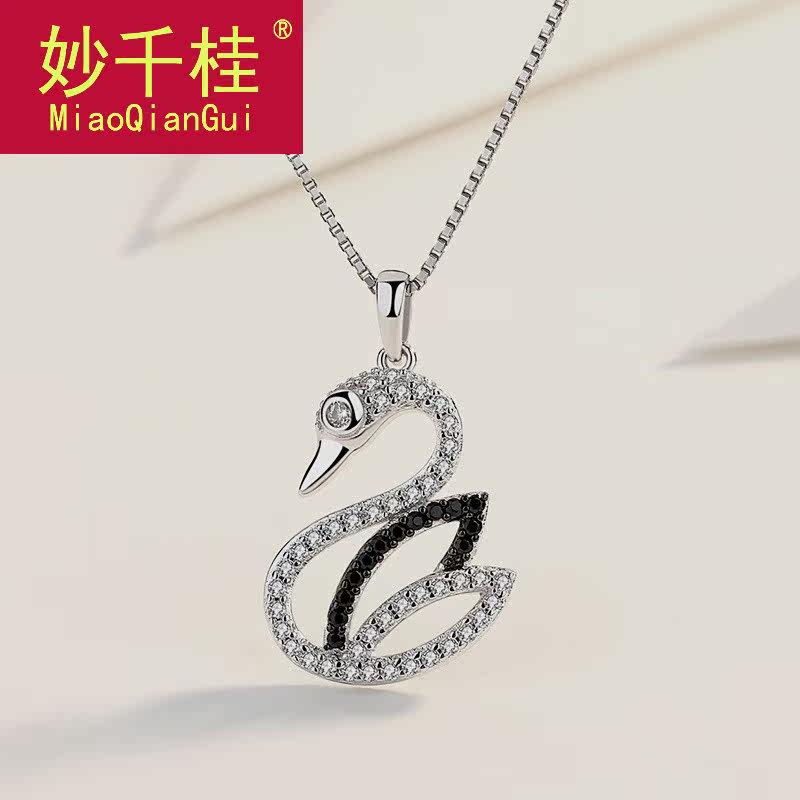 妙千桂小黑天鹅女网红韩版纯银项链 妙千桂项链