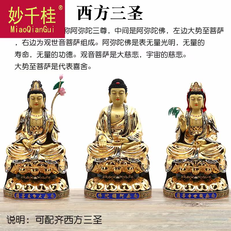 妙千桂台湾纯铜鎏金西方三圣本命佛 妙千桂摆件