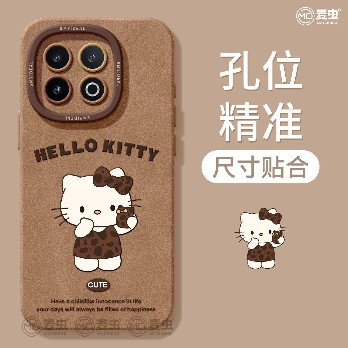 适用iqoo13手机壳女款iqoo11s保护套硅胶10pro全包防摔vivo爱酷9高级neo8pro软外壳好看7se竞速版5豹纹KT猫12 - 图2