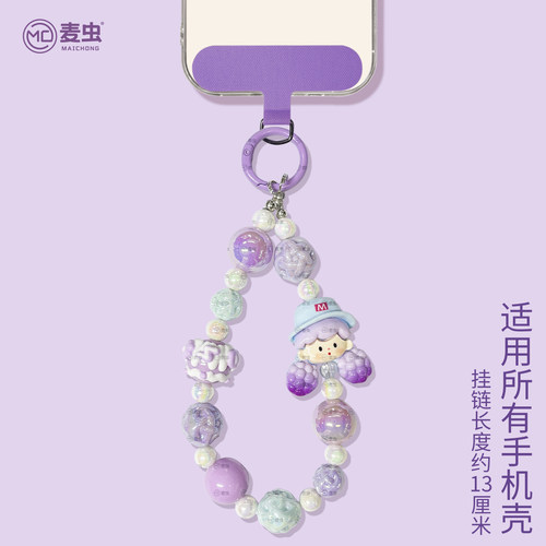 粉色女孩挂链手机链高端挂绳挂饰新高级短款适用苹果华为吊坠小红书同款清新紫色卡通串珠手机壳ccd相机配饰 - 图0