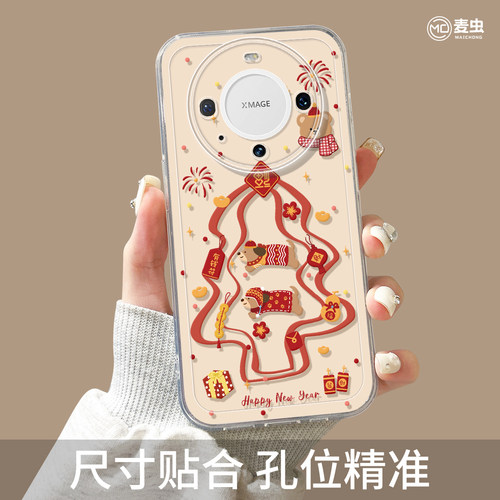 适用华为mate80pro手机壳女款mate70保护套硅胶40epro全包防摔50por软壳RS透明m60新年meta玩偶pro+蛇年新款 - 图1