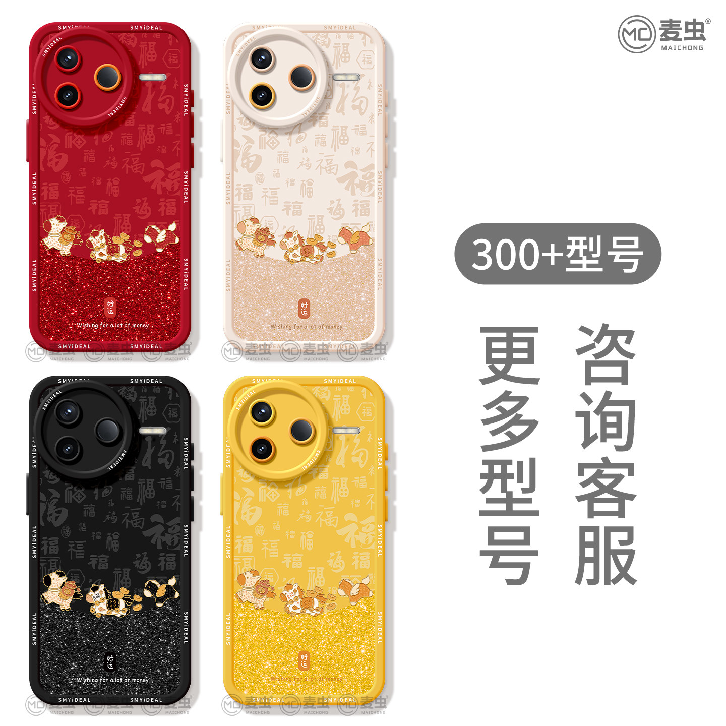 适用红米k80手机壳女款k90pro保护套小米k40s全包硅胶k70至尊版redmi防摔k60por红色马年k50新年好运软80外壳,淘宝优惠券,粉丝福利购,淘宝优惠卷