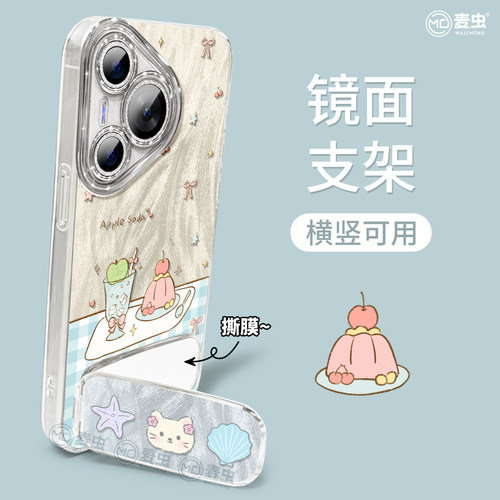 适用华为Pura80手机壳女款p70pro保护套新款ultra硅胶防摔50pro全包p40镜头膜p60pro+支架p70镜子蛋糕art软外 - 图1