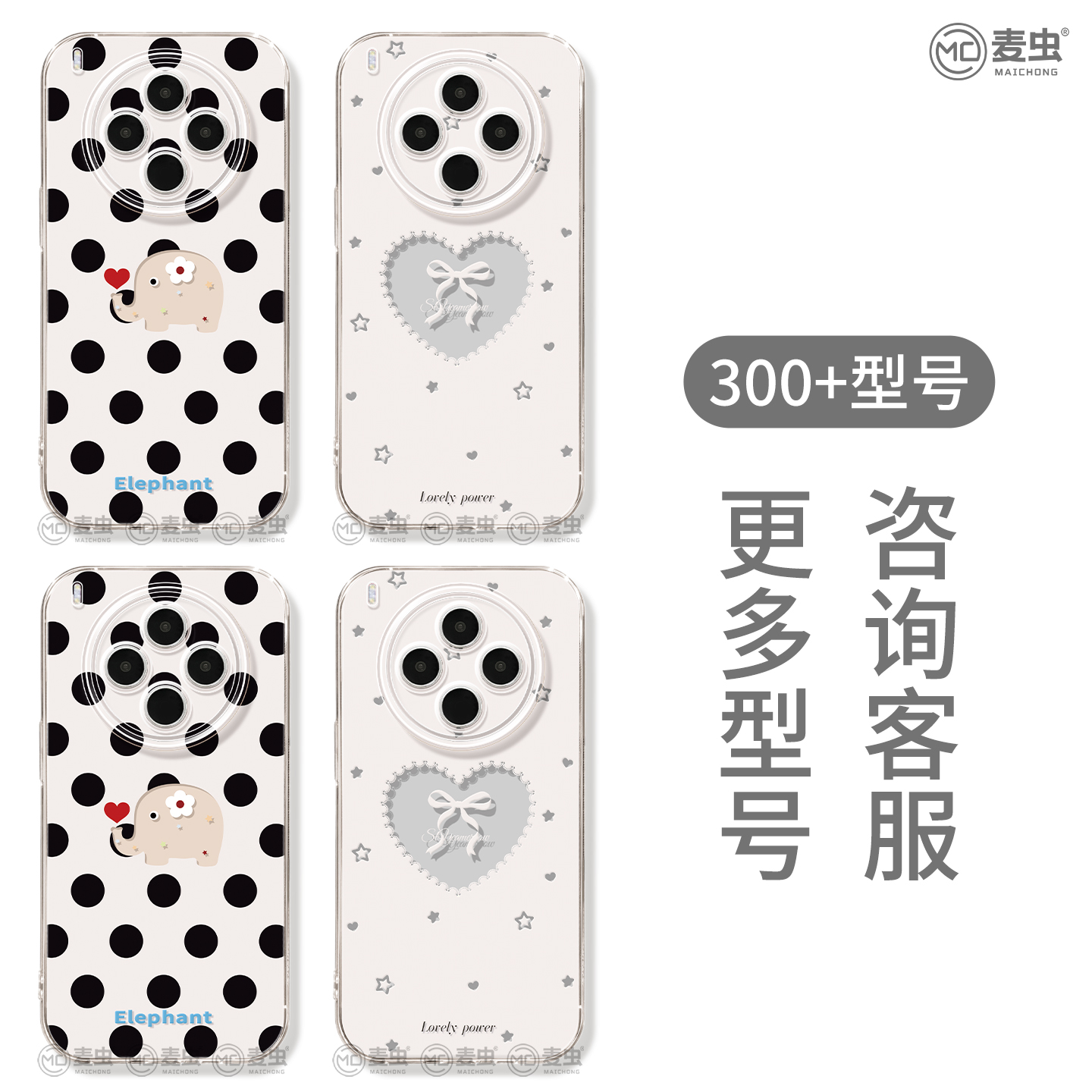 适用vivox300手机壳ultra女款x200s保护套x80pro硅胶x70全包防摔x60透明90新款x100波点vivo超火小象pro+软外 - 图3