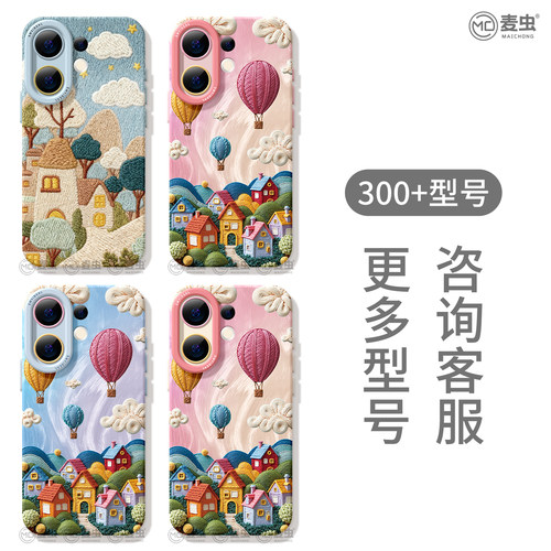适用vivos30手机壳女款s19pro保护套vivo s16e全包18防摔s15/s12高级s18硅胶软s17外壳刺绣s9创意小镇新款s20 - 图3