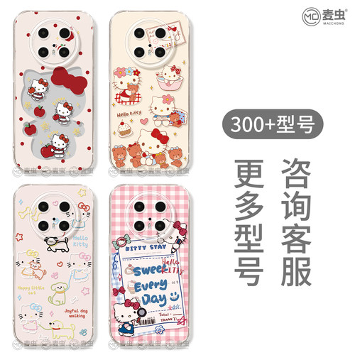 适用华为mate80pro手机壳女款mate70保护套硅胶40epro全包防摔50por软壳RS高级m60超火meta镂空pro+新款KT猫 - 图3