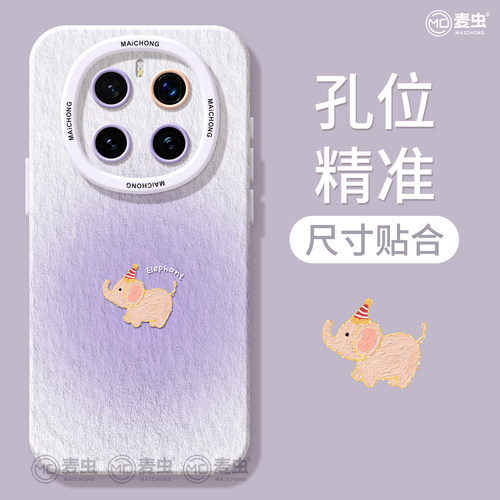 适用荣耀magic8手机壳女款magic7pro保护套新款honor全包防摔magic6至臻版硅胶高级大象5por好看油画华为软壳 - 图2