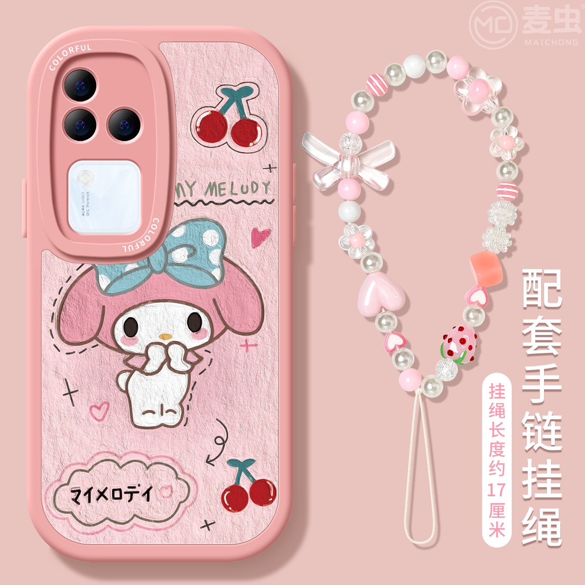 适用vivos20手机壳女款s19pro保护套vivo s16e全包18防摔s15/s12/s10库洛米硅胶软s17玉桂狗s9可爱手链新款-图0