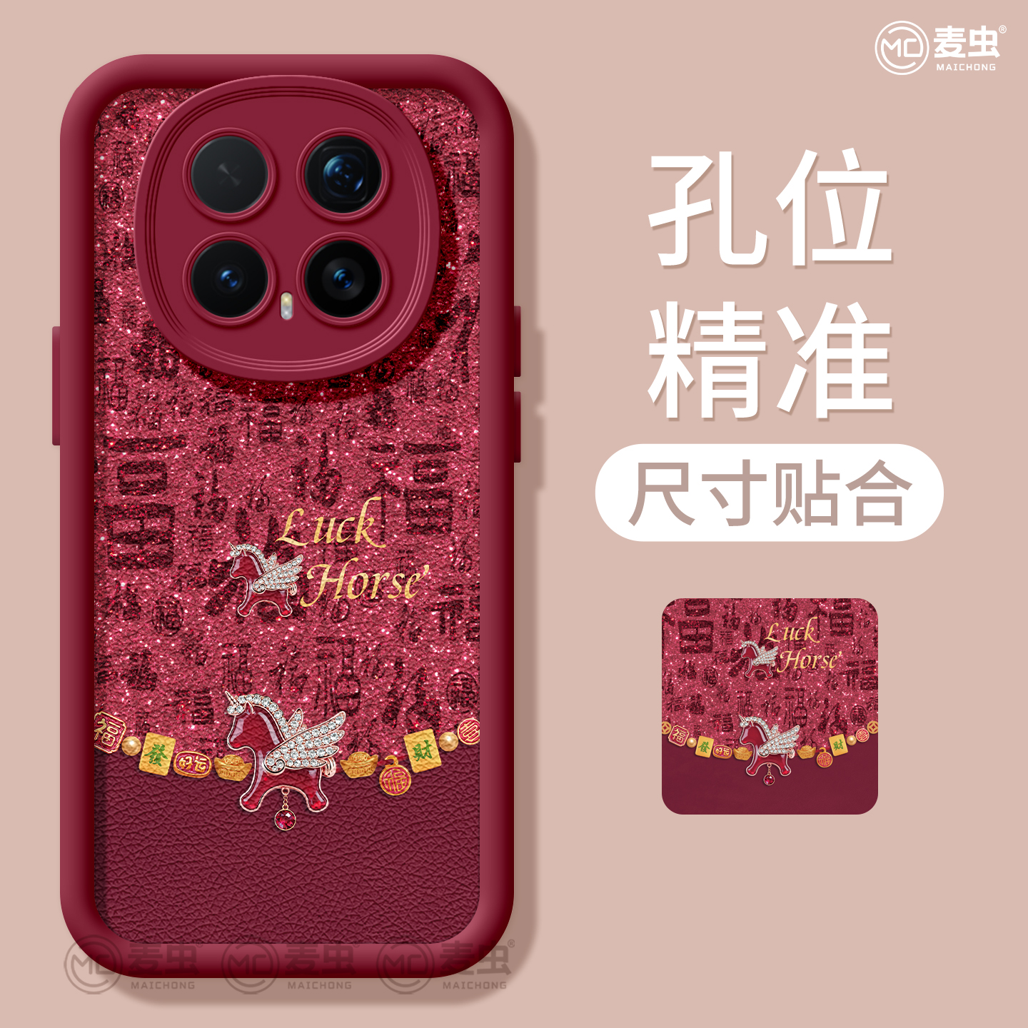 适用荣耀magic8手机壳女款magic7pro保护套新款honor全包防摔magic4至臻6硅胶小羊皮马年5por红色新年华为软 - 图2