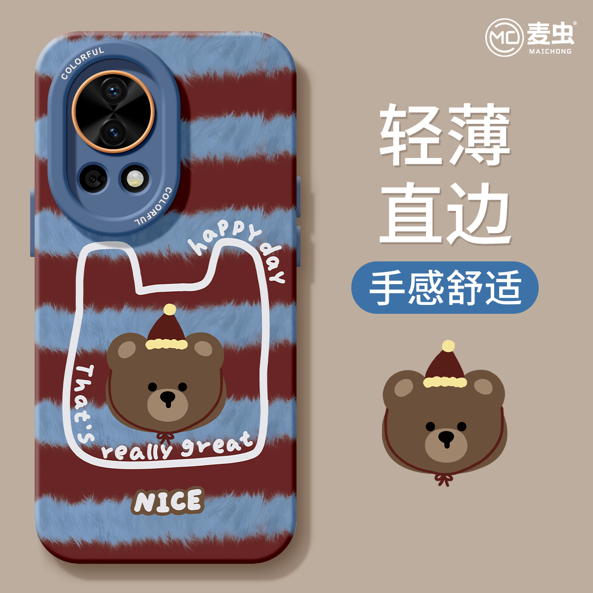 适用华为nova14手机壳女款nova13pro保护套全包novo12硅胶9防摔8磨砂7se活力版6条纹11可爱ultra小熊hi软外壳 - 图3