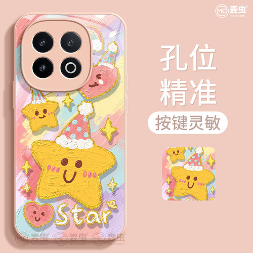 适用iqoo13手机壳女款iqoo11s保护套硅胶10pro全包防摔vivo爱酷9小羊皮neo8pro软外壳潮7se竞速版5油画12星星 - 图2