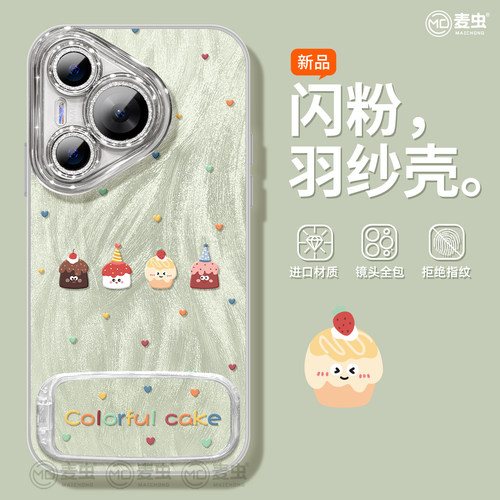 适用华为Pura80手机壳女款p70pro保护套新款ultra硅胶防摔50pro全包p40镜头膜p60pro+支架p70镜子蛋糕art软外 - 图0