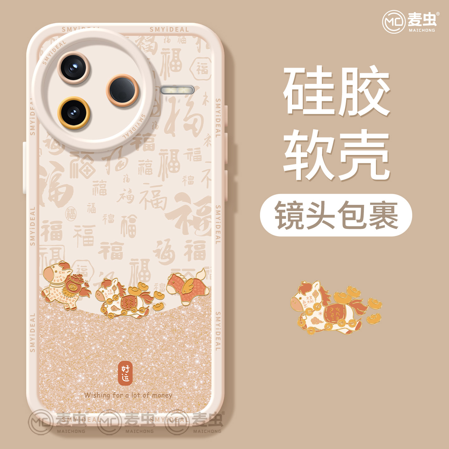 适用红米k80手机壳女款k90pro保护套小米k40s全包硅胶k70至尊版redmi防摔k60por红色马年k50新年好运软80外壳,淘宝优惠券,粉丝福利购,淘宝优惠卷