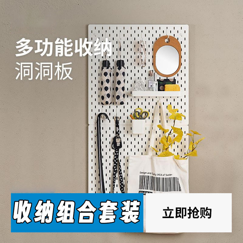 Suitable for IKEA long hole flat replacement hole board accessories metal hook storage box storage rack connection fixer