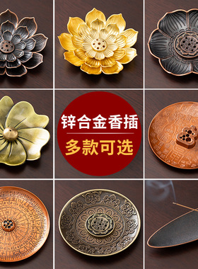 厂家批发合金多功能香插摆件