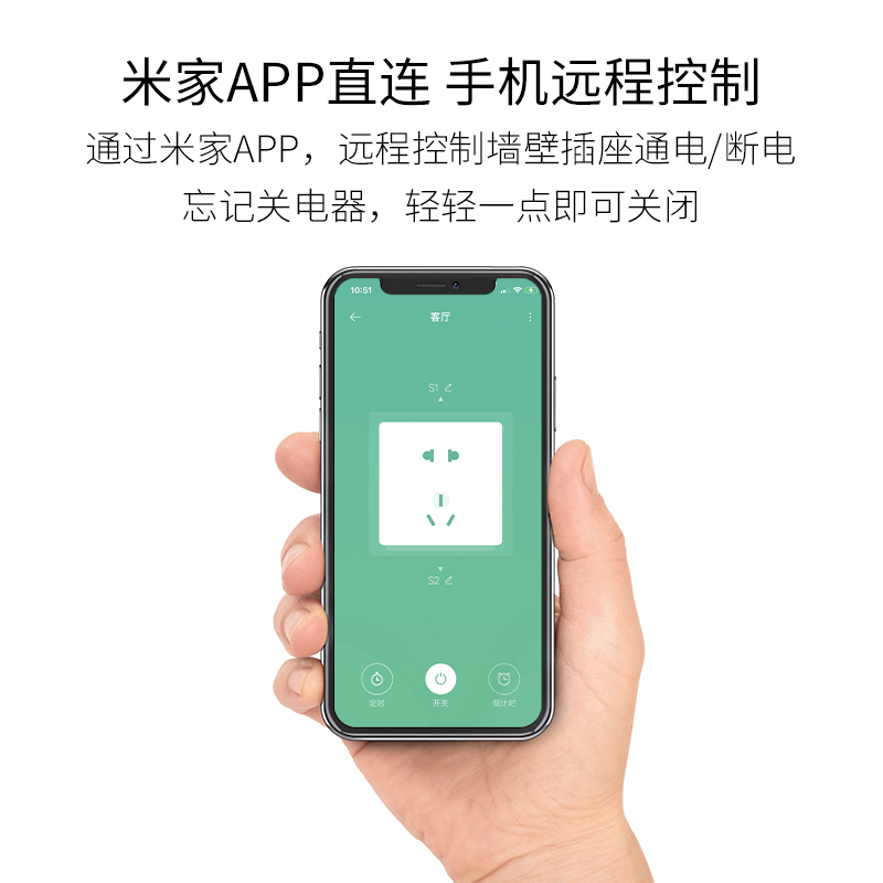 米家智能插座面板86型入墙式WIFI手机远程控制遥控定时墙壁插座 - 图0
