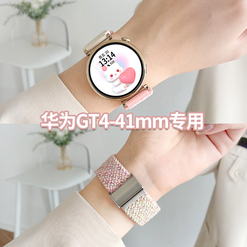 靓仔适用华为手表gt4gt3gt2gt1表带watch4/3/2pro手表带尼龙编织透气荣耀magic2替换表带42/41mm通用男女款 - 图0