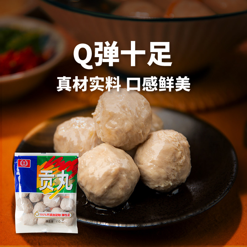 【99元任选9件】桂冠火锅丸子燕饺鱼豆腐火锅食材麻辣烫暖心推荐