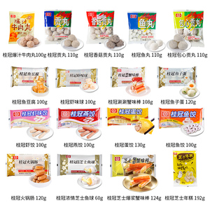 桂冠鱼豆腐贡丸包心贡丸香肠蟹柳关东煮食材火锅丸子食材顺丰包邮