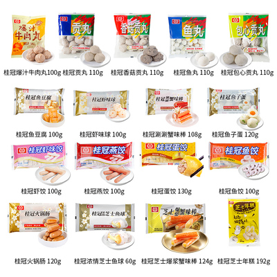 桂冠鱼豆腐火锅食材任选顺丰包邮