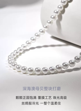 天然澳母贝珍珠项链毛衣链女配饰