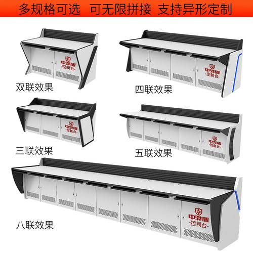 监控操作台直型弧形机房电脑平台桌五联指挥中心控制台调度台中控室2联3联5联监控电视墙机柜操作台 - 图1