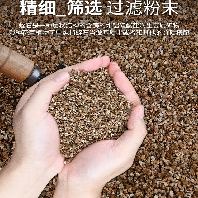 蛭石颗粒蛭石孵化乌龟蛭石扦插用5斤发根育苗种植土壤扦插专用,淘宝优惠券,粉丝福利购,淘宝优惠卷