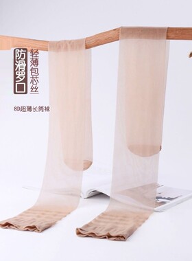 长筒丝袜薄款防勾丝耐穿防滑过膝袜夏季超薄隐形高筒丝袜防滑舒适