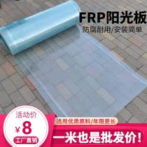 Sunshine Board Transparent Shade Canopy Exposed Skylight house transparent tile Visor Roof Frp Yang Daylighting Board