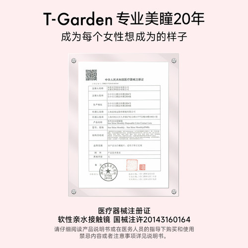 【双旦礼遇季】T-Garden FLANMY月抛2片大小直径彩色隐形近视眼镜 - 图3