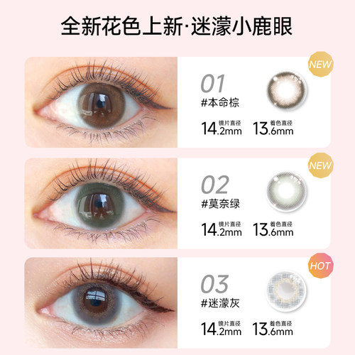 【双旦礼遇季】T-Garden Bambi小鹿眼迷濛灰美瞳日抛女10片 - 图2