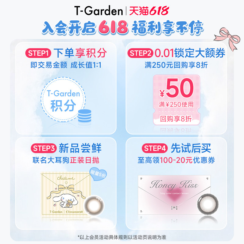 chusme美瞳女日抛10片告白特调T-Garden彩色隐形近视眼镜大小直径