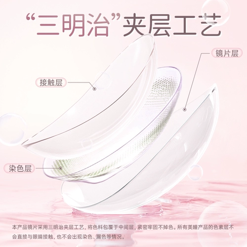 Bambi Deer Eye Beauty Contacts Ежедневно одноразовые 10 штук*3 коробки мими серой T-сана