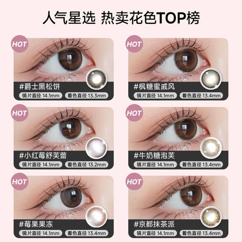 【双旦礼遇季】T-Garden FLANMY月抛2片大小直径彩色隐形近视眼镜 - 图2