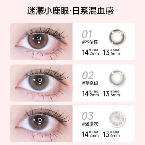 【买9免1】T-Garden Bambi小鹿眼迷濛灰美瞳日抛女10片 - 图2