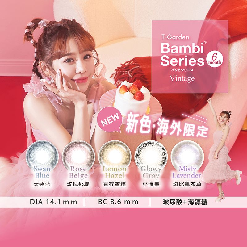 Bambi美瞳迷濛灰半年抛2片大小直径T-Garden彩色隐形近视眼镜正品