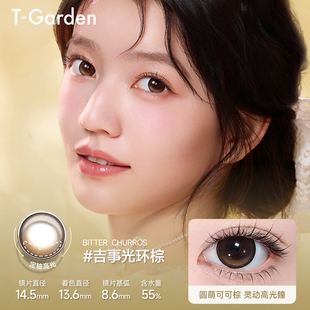 T-Garden美瞳日抛10片装
