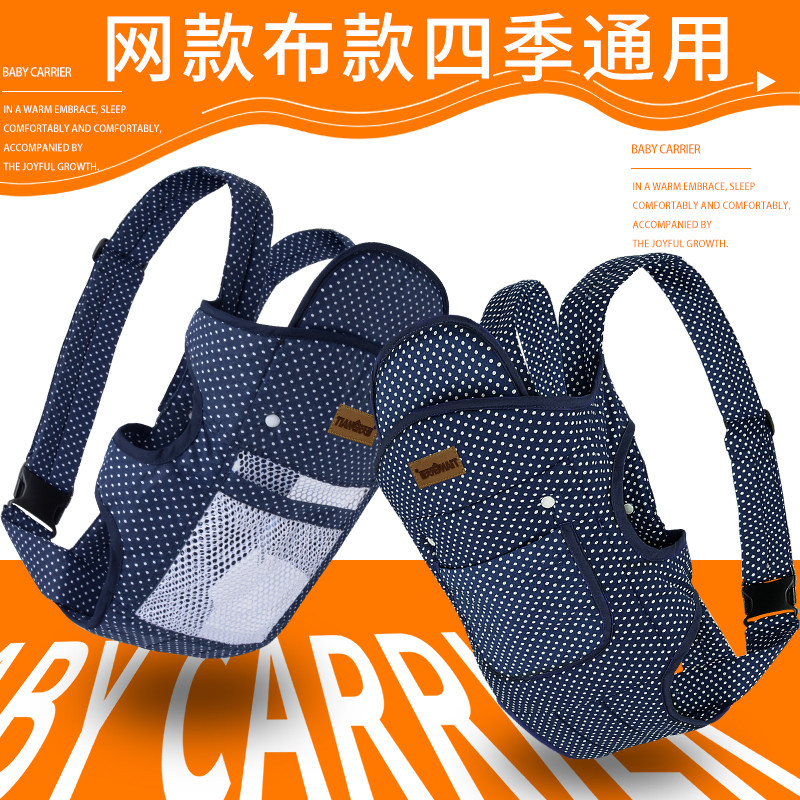 天而前抱式婴儿背带宝宝前后两用后背老式抱娃简易轻便横抱孩子夏,淘宝优惠券,粉丝福利购,淘宝优惠卷