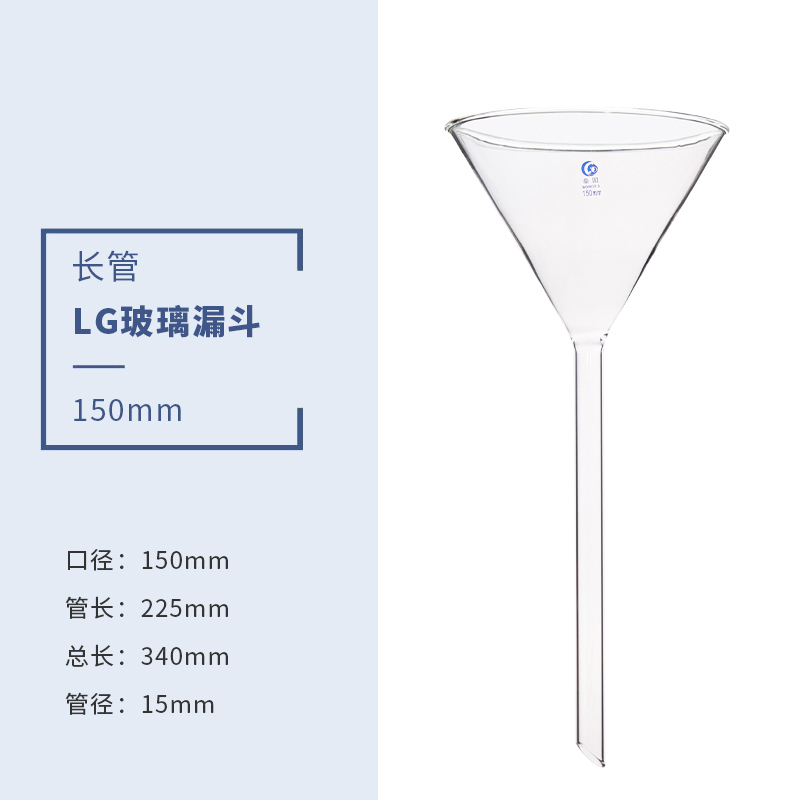 高硼硅玻璃漏斗耐高温短管漏斗长管玻璃漏斗实验室三角漏斗40mm50mm60mm75mm90mm100mm120mm150mm - 图3