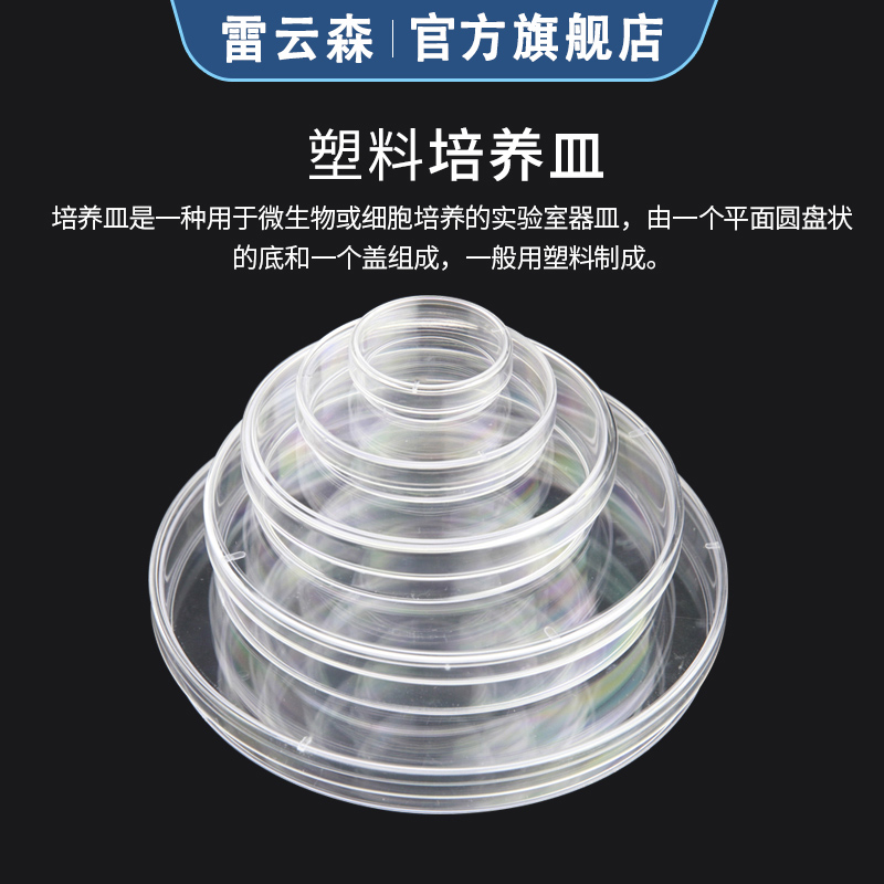 实验室加厚塑料培养皿70mm一次性塑料细胞培养皿100mm分格二格三格四格90mm培养皿 100*100方形塑料培养皿 - 图1