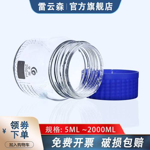 GL80蓝盖广口试剂瓶大口蓝盖瓶螺口丝口瓶GL45螺口三角烧瓶锥形瓶旋盖方瓶实验室密封试剂瓶250ml500ml1000ml - 图3