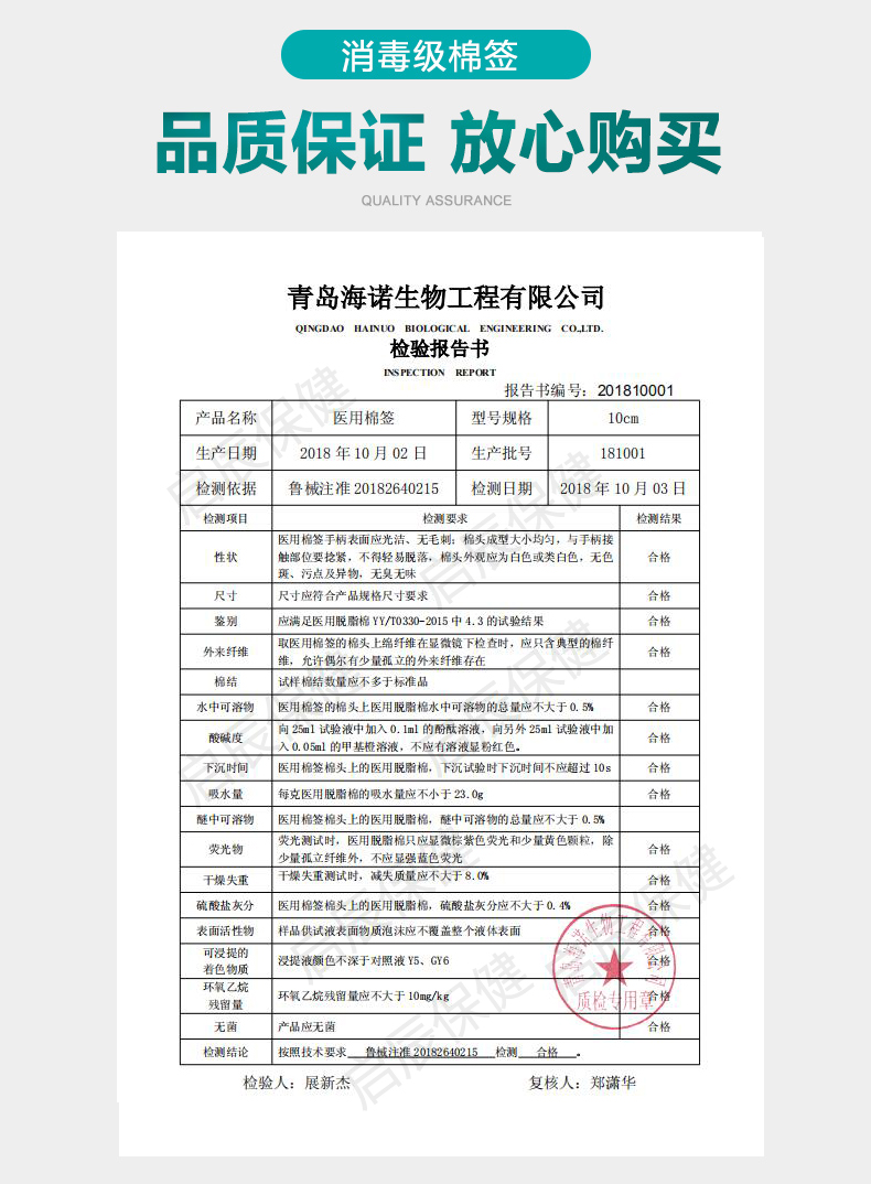 10cm医用棉签一次性无菌消毒脱脂棉棒单头掏耳化妆用木棒灭菌家用 - 图2