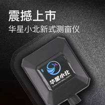 Huaxing Small North Measuring Mu Instrument Bluetooth Version High Accuracy GPS Intelligent Handheld On-board Harvesting Agricultural Machinery Volume Ground Area